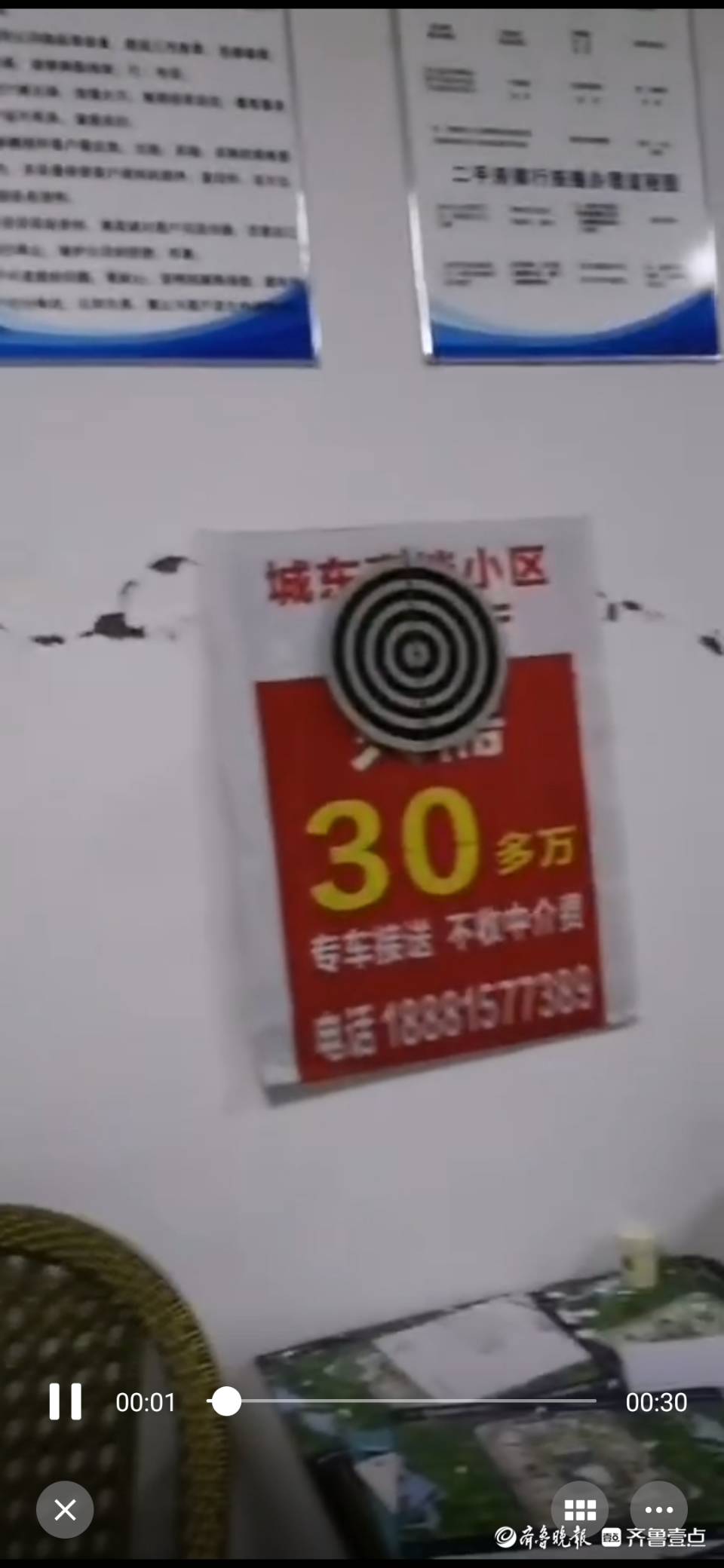 齐鲁晚报·齐鲁壹点连线泸州：凌晨四点半被震醒，家里瓷砖掉落