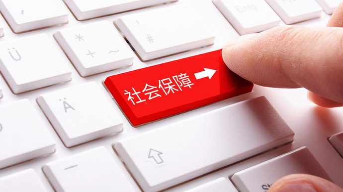 AI播社保|如何申领职业介绍补贴？