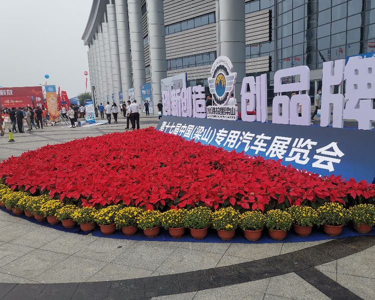 9月17日至19日，第十七届中国（梁山）专用汽车展览会（梁山专用车展）在梁山国际会展中心举行。本届展会以“创新、创造、创品牌”为主题，依托梁山专用汽车产业基地，引进国内外品牌企业参展参会。