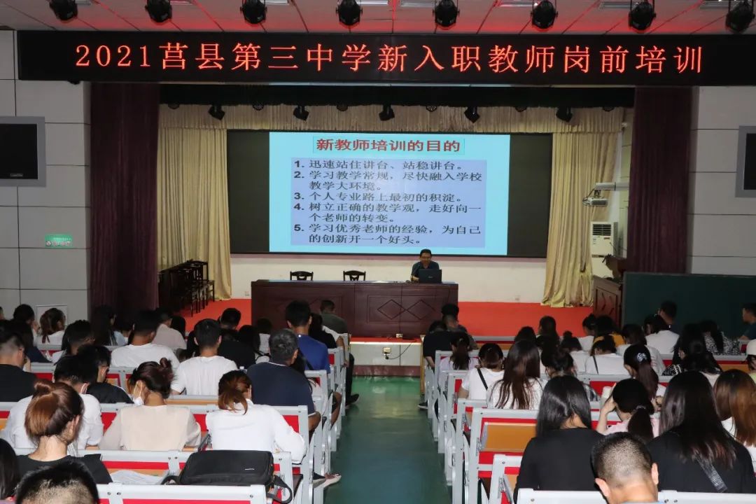 薪火相传凝新聚力莒县三中组织新教师培训活动