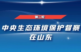 中央第二生态环境保护督察组转办信访举报件办理情况（第十四批）