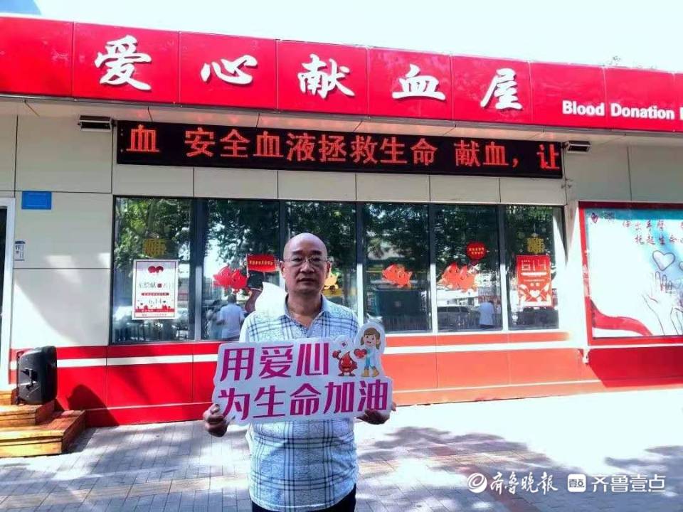 好网民·在淄博｜阎勇：用大爱书写人生画卷