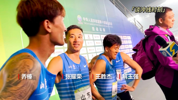 果然视频|胜苏炳添，山东男子接力小伙给夺冠原因：我们默契很高