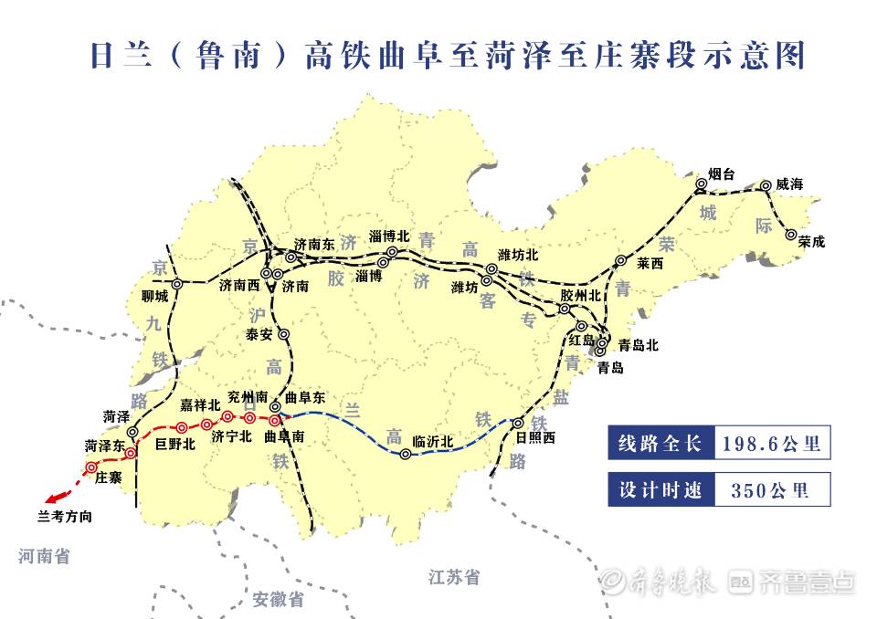 鲁南高铁西段开始联调联试沿线设7站计划年底通车