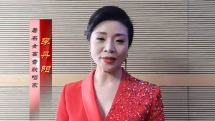 李丹阳祝贺山东省文联成立70周年