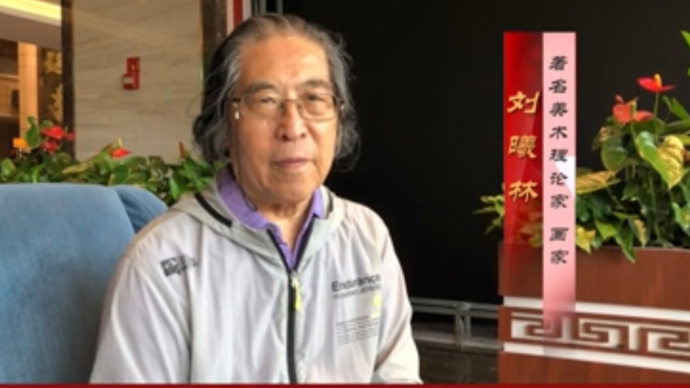 刘曦林祝贺山东省文联成立70周年