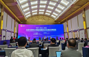 商务发布厅|山东与世界500强连线暨深化与北美合作推进会举行