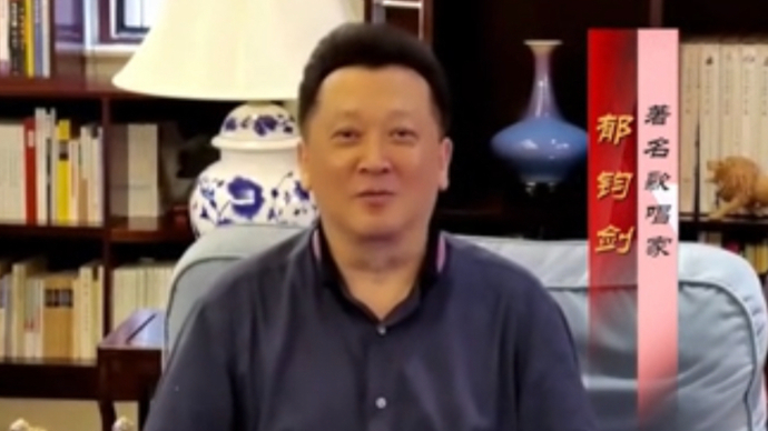 郁钧剑祝贺山东省文联成立70周年