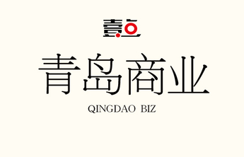 保“菜篮子”供应，青岛国庆假期日均上市蔬菜拟超2500吨