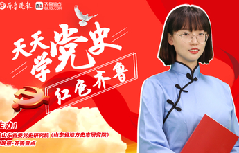 天天学党史“十一”特辑铭记①|72年前全省热烈庆祝新中国成立