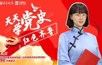 天天学党史“十一”特辑 铭记④|济南战役登城第一人李永江