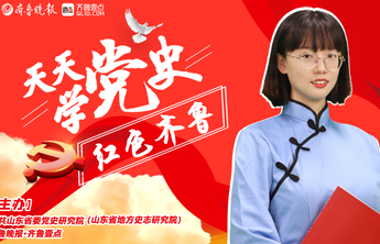 天天学党史“十一”特辑铭记⑤|济南战役：寄回残废证递上请战书