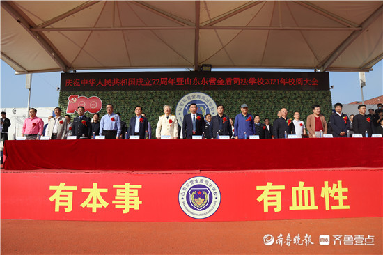 东营金盾司法学校举行庆祝中华人民共和国成立72周年暨校阅大会