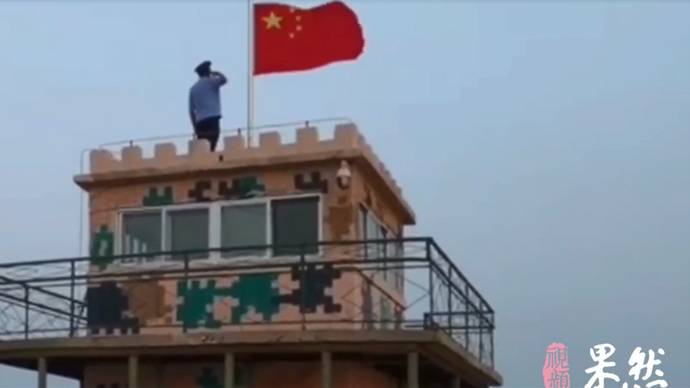 果然视频·中国红齐鲁行|来自大海深处的祝福！渤海前哨国旗飘扬