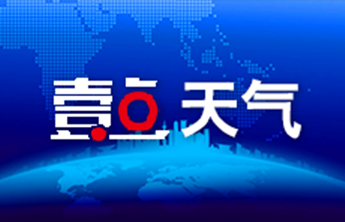 气温下降！菏泽新一轮降雨抵达