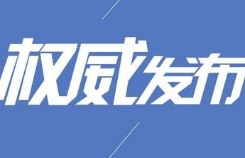 周乃翔到聊城德州督导检查漳卫河防汛工作