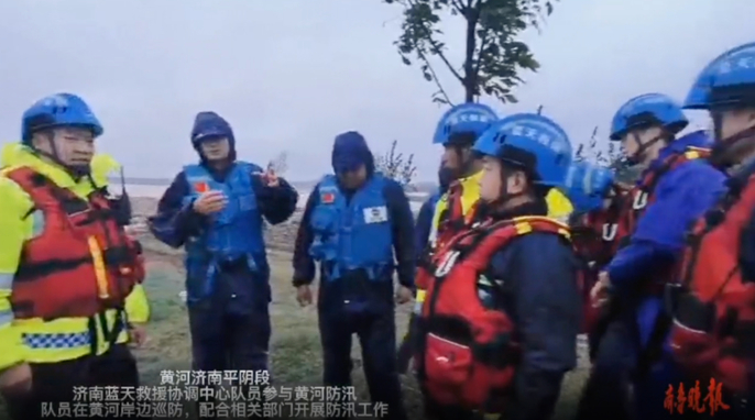 果然视频丨济南蓝天救援队员驻守黄河平阴段，24小时协助防汛