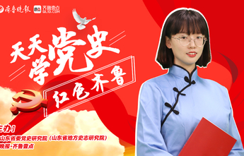 天天学党史·省社科院专辑｜郑宁波：济南共产党早期组织活动情况