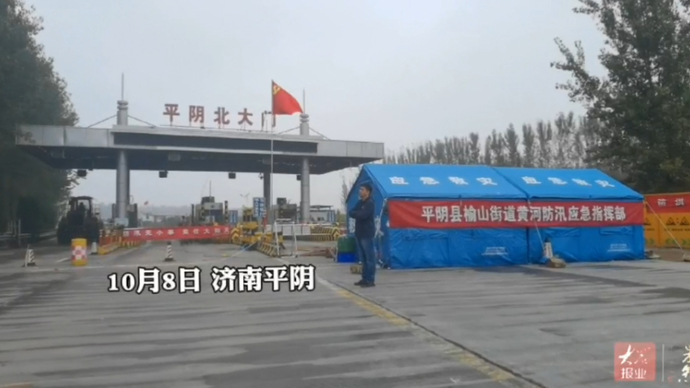 果然视频|直击黄河平阴段洪峰过境！黄河持续高流量运行