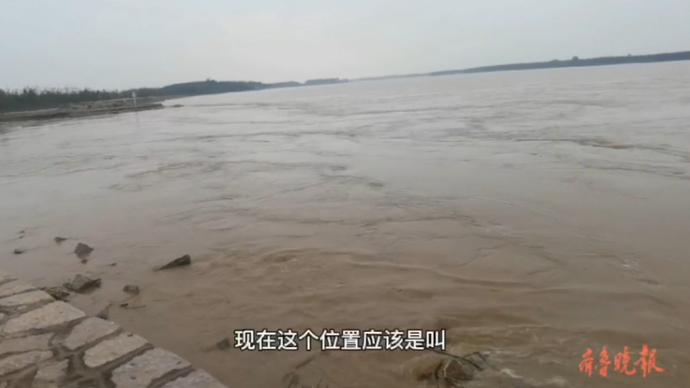 果然视频丨黄河平阴段水流湍急，跟随壹点记者探现场