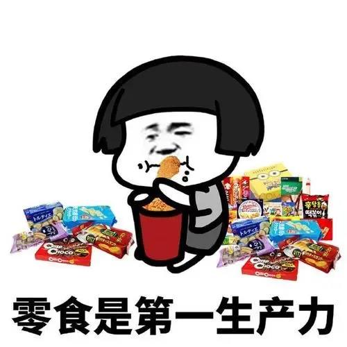 满库网红零食上新