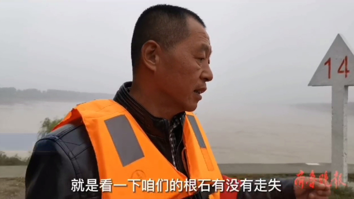 果然视频丨黄河边的“守河人”王生：每天巡查26公里探摸根石