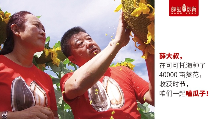 齐鲁美食节美味抢先看：山东本土休闲零食巨头——薛记炒货