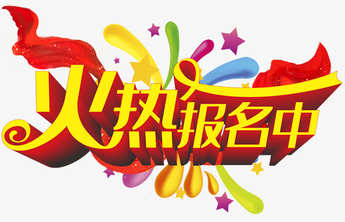 一天十余品牌报名参与！齐鲁美食节报名火热