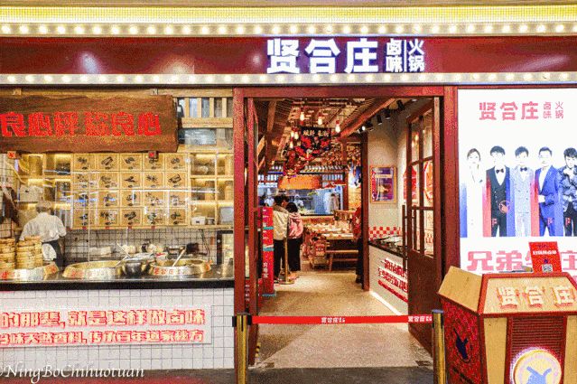 “好男人”的贤合庄又双叒叕来搞事情了！！！！