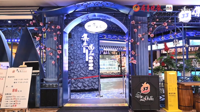 壹点餐饮|本期限定福利：吃自助壹粉享惊喜福利