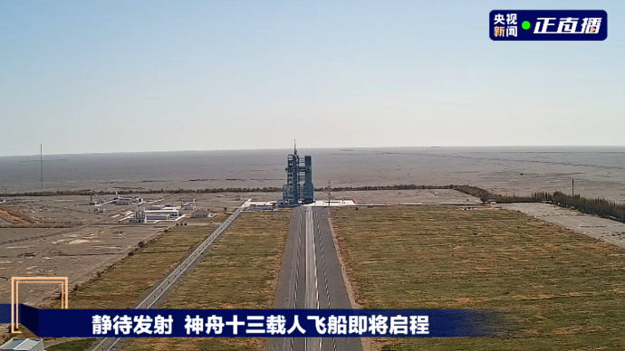 壹直播｜再探苍穹！神舟十三号载人飞船出征太空