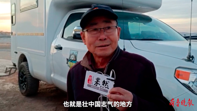 果然视频·飞天直击|北京游客开房车到酒泉，就为来看神舟发射