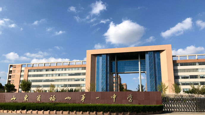 壹直播|神女亚平、烟台骄傲！记者带你探访王亚平的母校福山一中