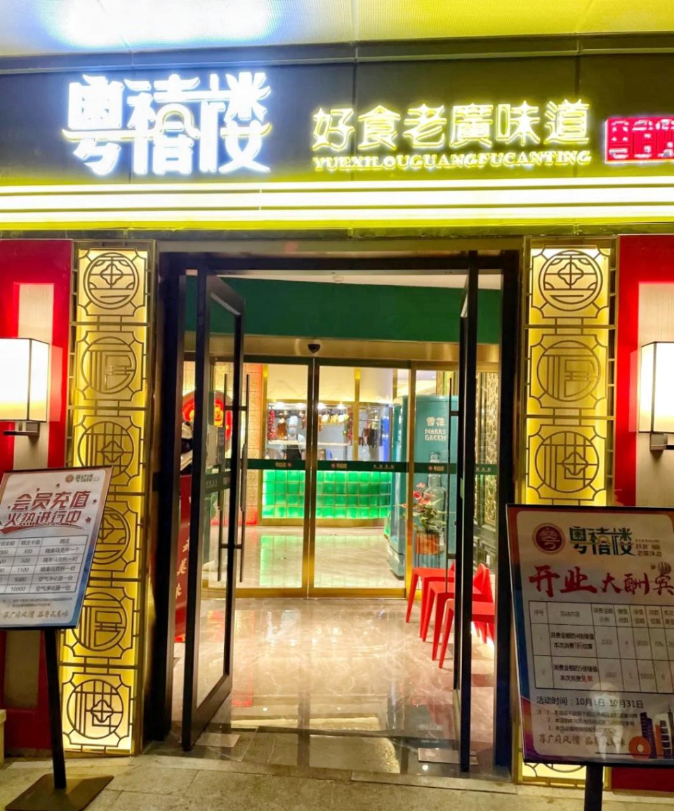 济南这家新开业这家粤菜馆，没准你还不知道！齐鲁美食节来尝尝！