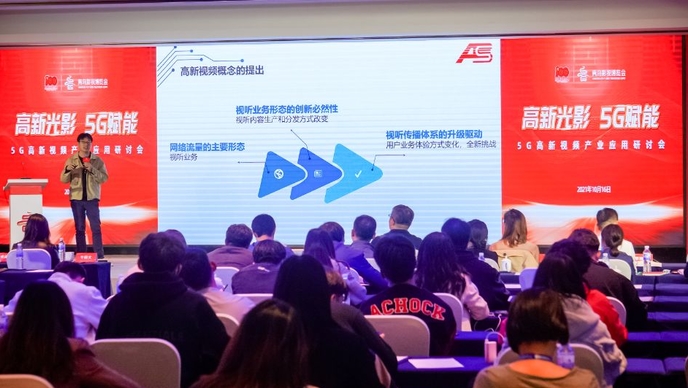 果然视频｜5G时代，影视与科技融合发展的新模式、新业态