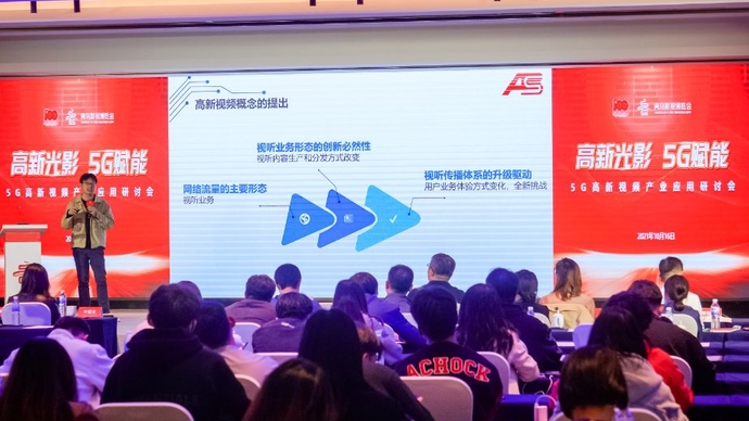 果然视频|关键技术、发展前景，行业专家话5G高新视频产业应用
