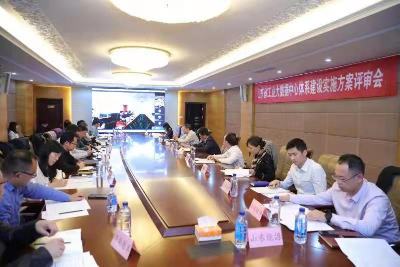 工信头条|山东将争创全国首个工业大数据中心体系建设示范区