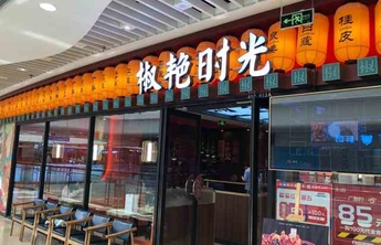 齐鲁美食节商家钜惠之魏家庄万达篇