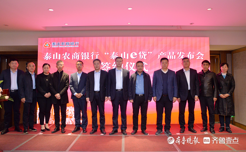 泰山农商银行可以打流水吗 www.qlwb.com.cn