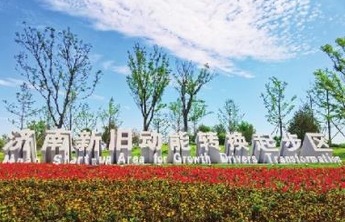 完善体制机制，济南将创新设立起步区“总师制”