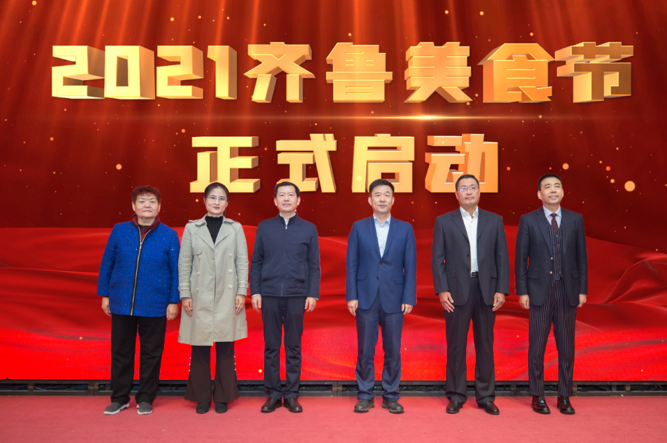 168个品牌，参与商户7000+，2021齐鲁美食节正式启动