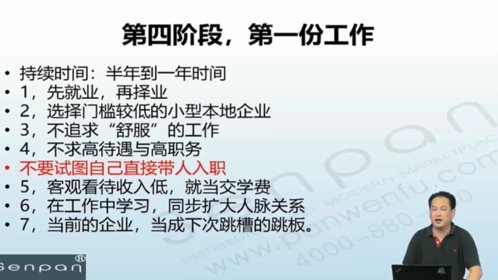 退役军人就业创业大讲堂⑥丨退役后第一次就职,注意先就业再择业