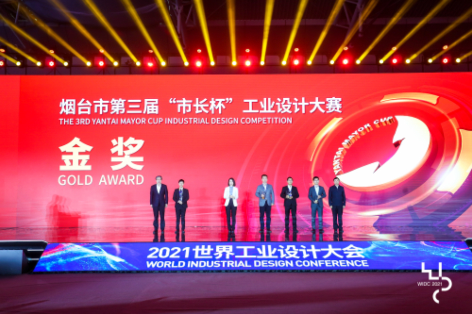 工信头条｜烟台市第三届“市长杯”工业设计大赛获奖名单公布！
