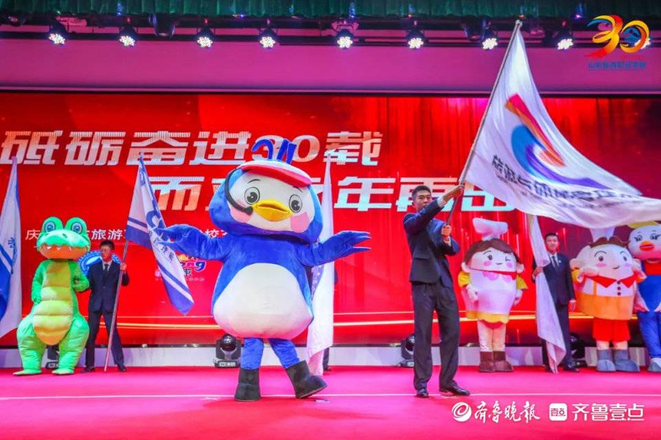 山东旅游职业学院举办庆祝建校30周年文艺晚会