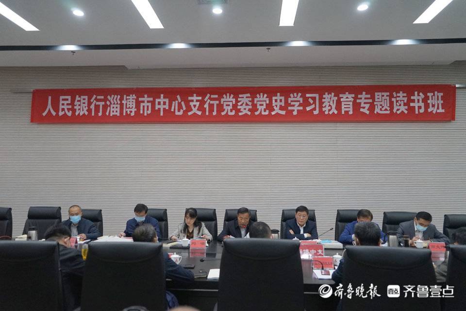 好网民·在淄博｜中国人民银行宣传群工部：引导职工文明上网