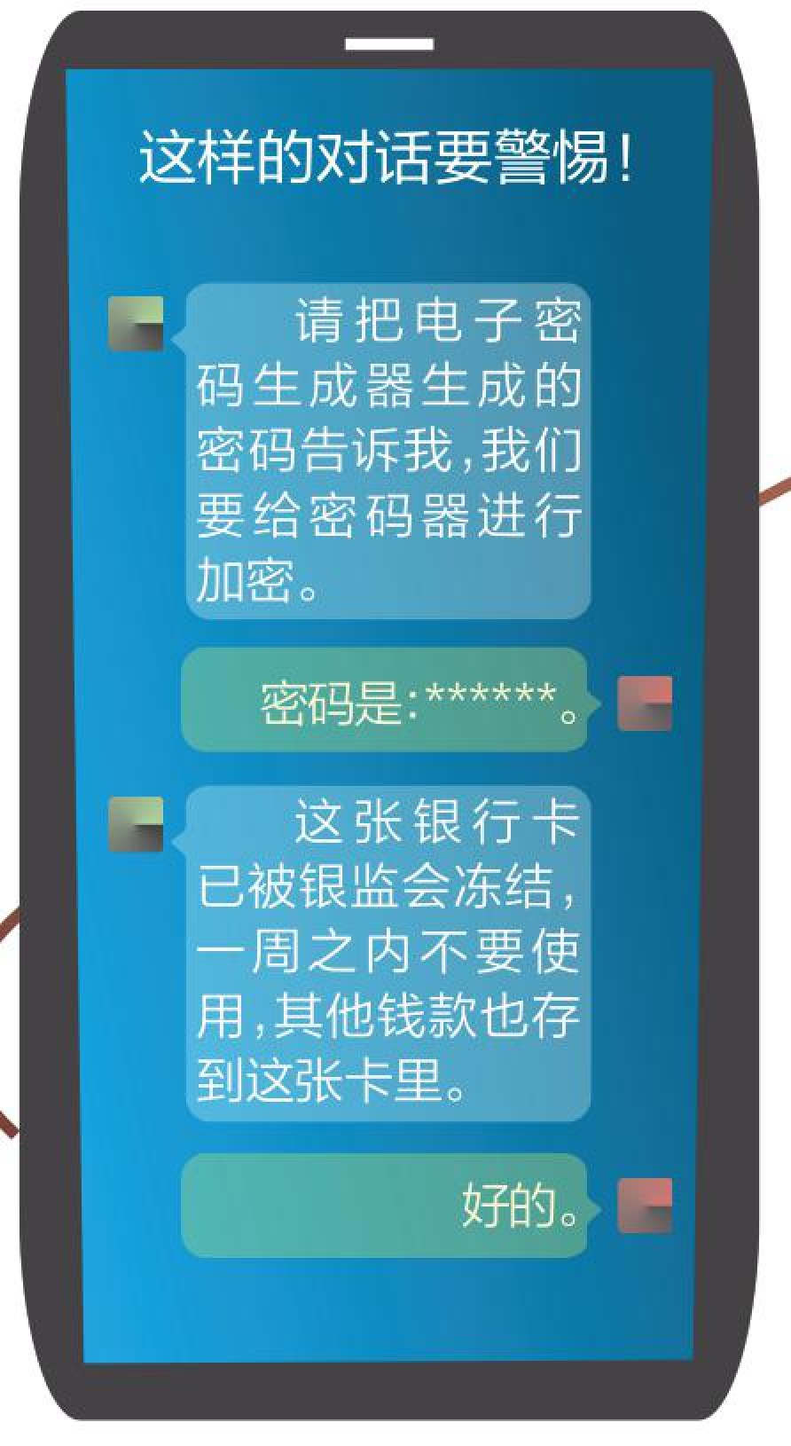 老人遭電信詐騙被騙70萬法院判銀行承擔20責任