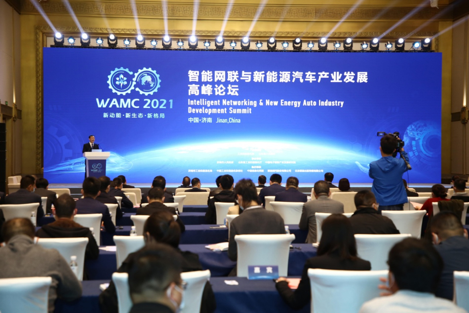 工信头条|智能网联与新能源汽车产业发展高峰论坛在济南举行