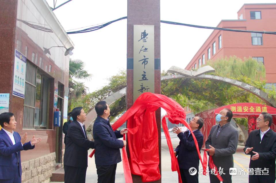 回民小学正式挂牌枣庄市立新小学东校区