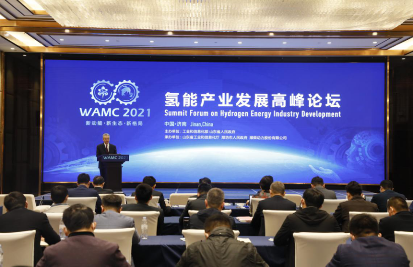 工信头条|共商氢能发展路径，“氢能产业发展高峰论坛”成功举办