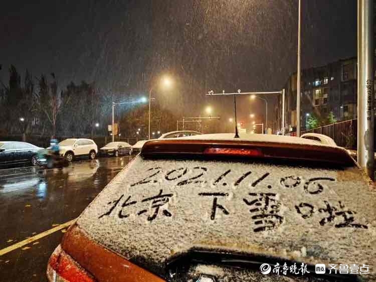 雪花姑娘到哪啦？跟壹点情报员去北京清华园、山西五台山去看看